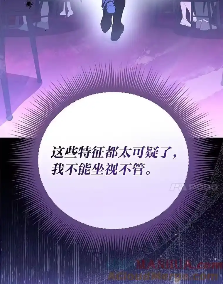 小说里的叛逆路人甲_h 66.活动开始 第137页