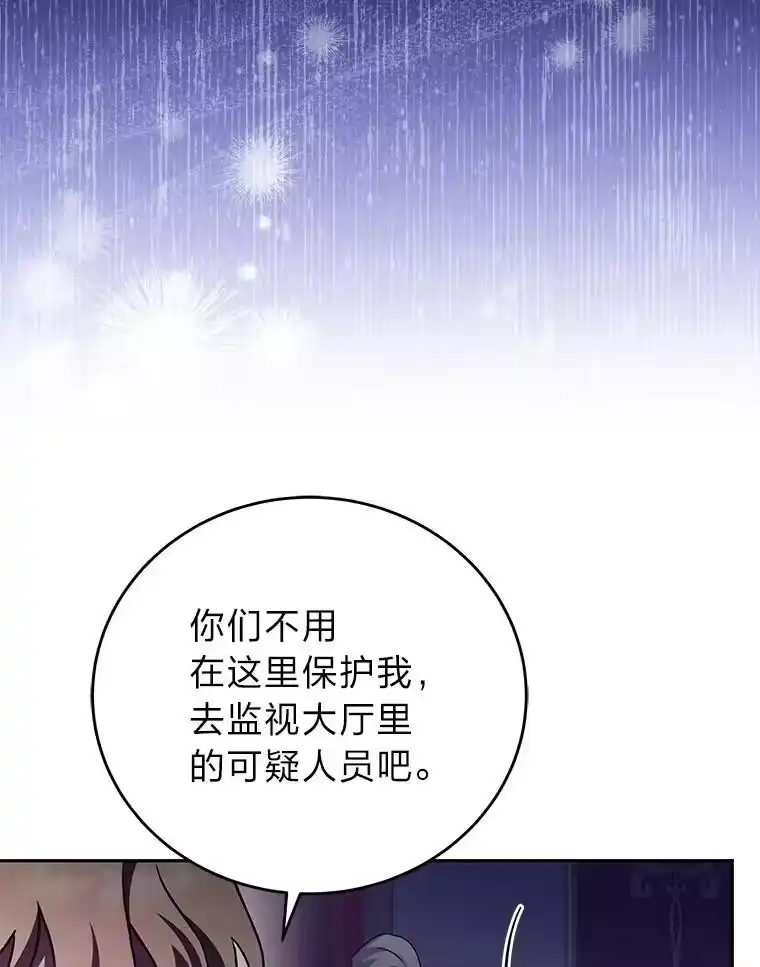 小说里的叛逆路人甲_h 66.活动开始 第138页