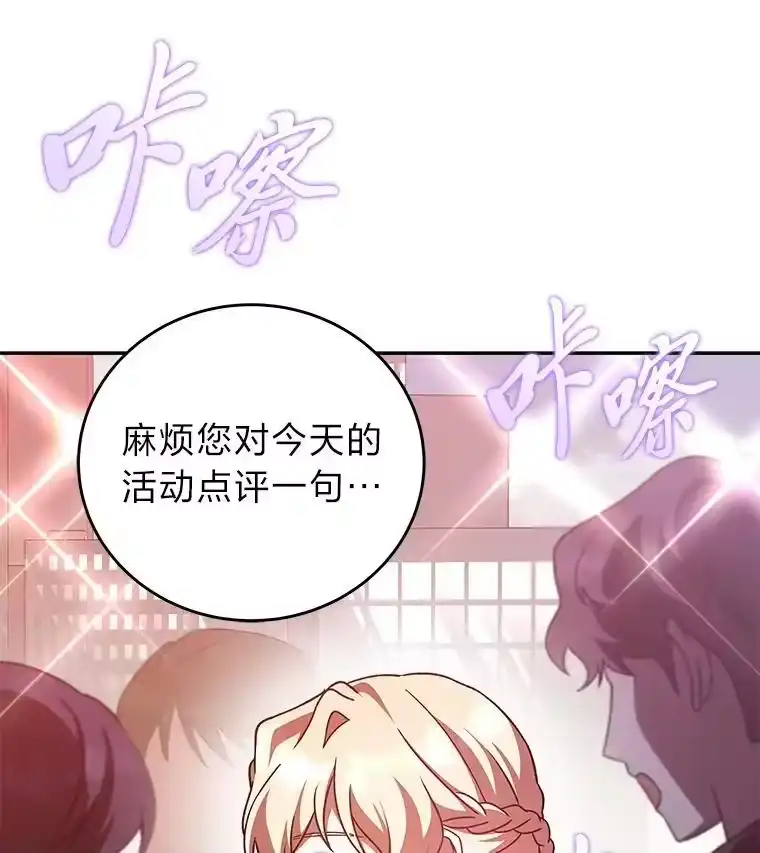 小说里的叛逆路人甲_h 66.活动开始 第15页