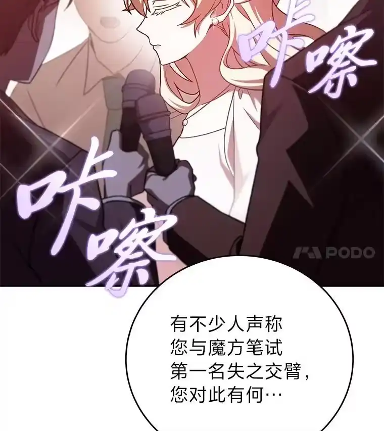 小说里的叛逆路人甲_h 66.活动开始 第16页