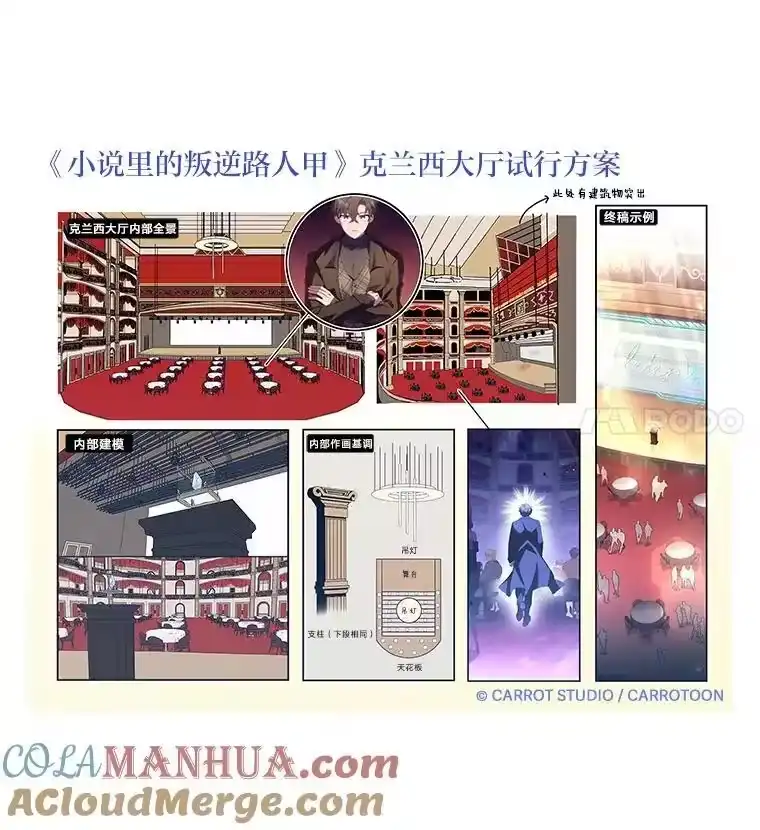 小说里的叛逆路人甲_h 66.活动开始 第161页