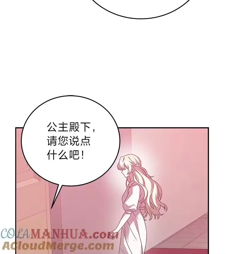 小说里的叛逆路人甲_h 66.活动开始 第17页