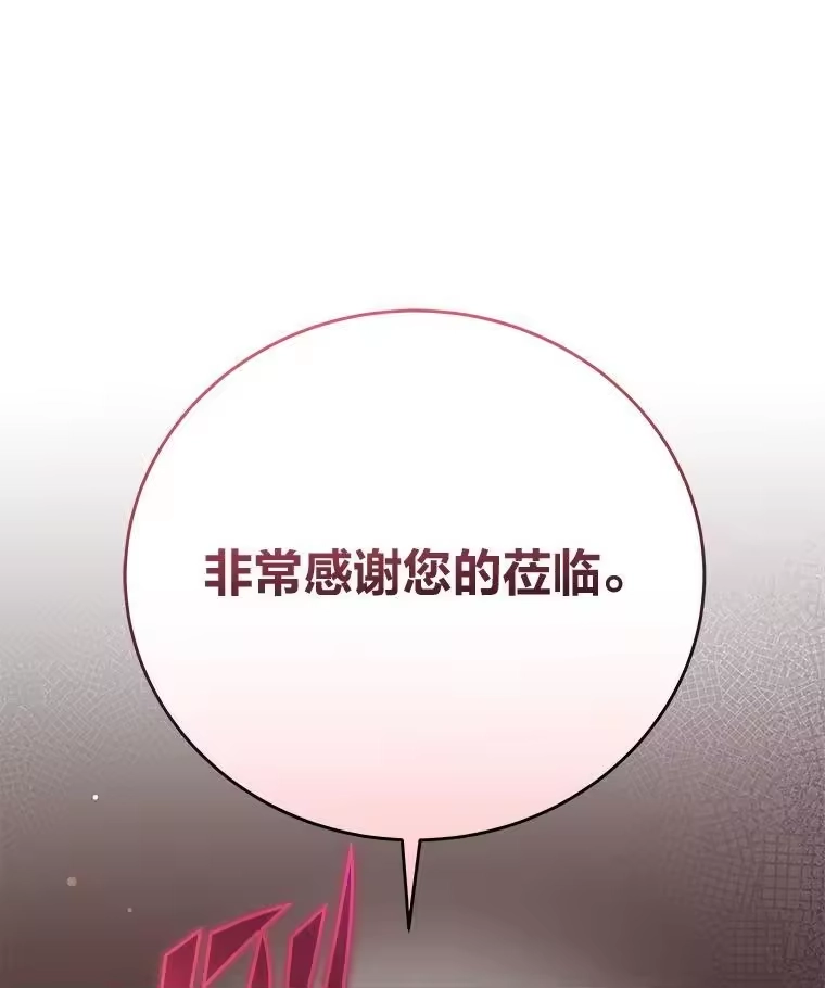 小说里的叛逆路人甲_h 66.活动开始 第26页