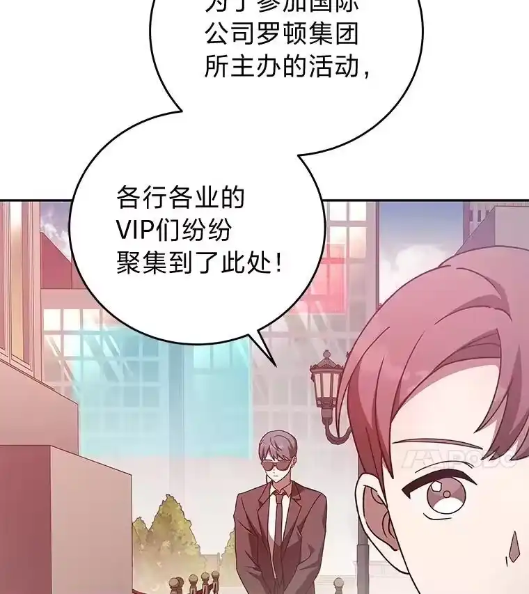 小说里的叛逆路人甲_h 66.活动开始 第4页