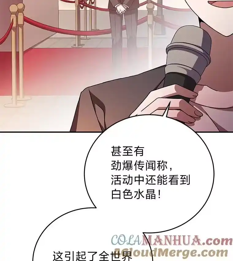 小说里的叛逆路人甲_h 66.活动开始 第5页