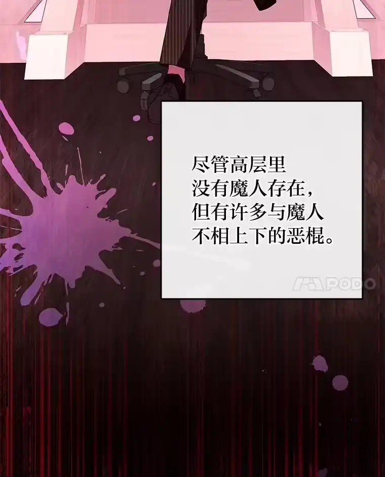 小说里的叛逆路人甲_h 66.活动开始 第51页