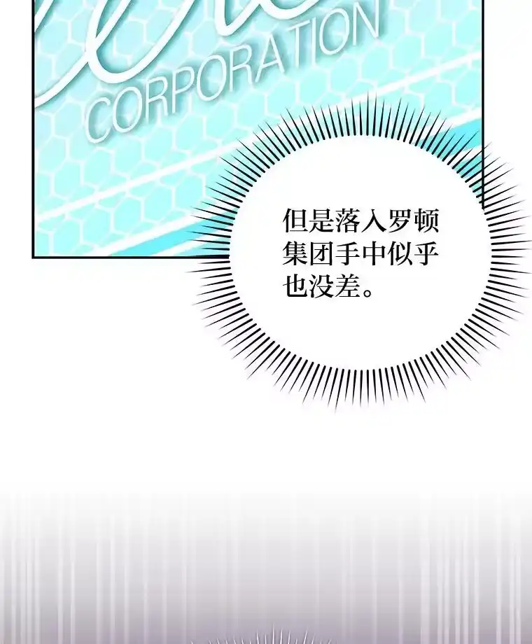 小说里的叛逆路人甲_h 66.活动开始 第56页