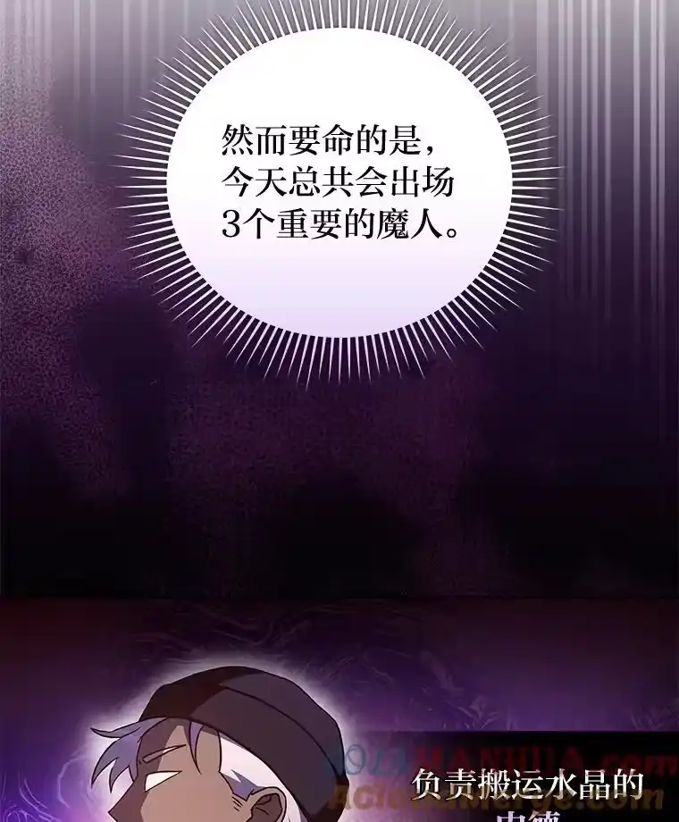 小说里的叛逆路人甲_h 66.活动开始 第57页