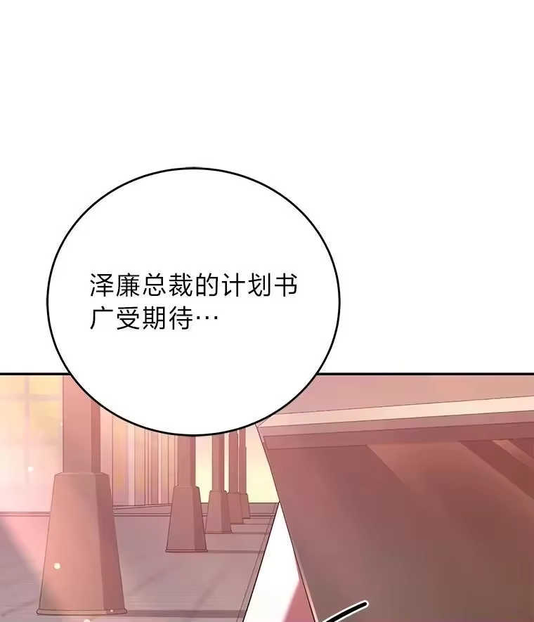 小说里的叛逆路人甲_h 66.活动开始 第7页