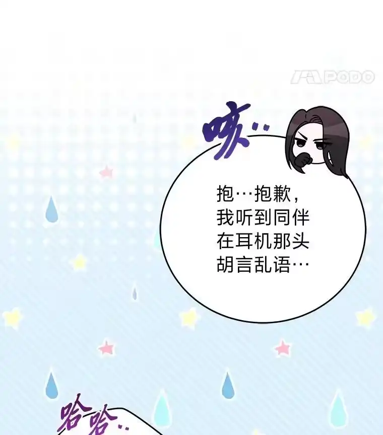 小说里的叛逆路人甲_h 66.活动开始 第72页