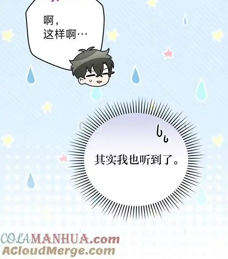 小说里的叛逆路人甲_h 66.活动开始 第73页