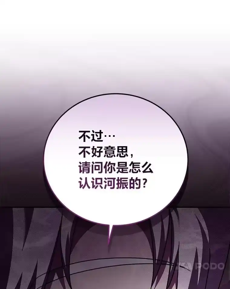 小说里的叛逆路人甲_h 66.活动开始 第82页