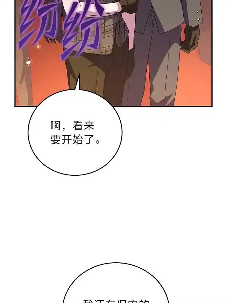 小说里的叛逆路人甲_h 66.活动开始 第88页