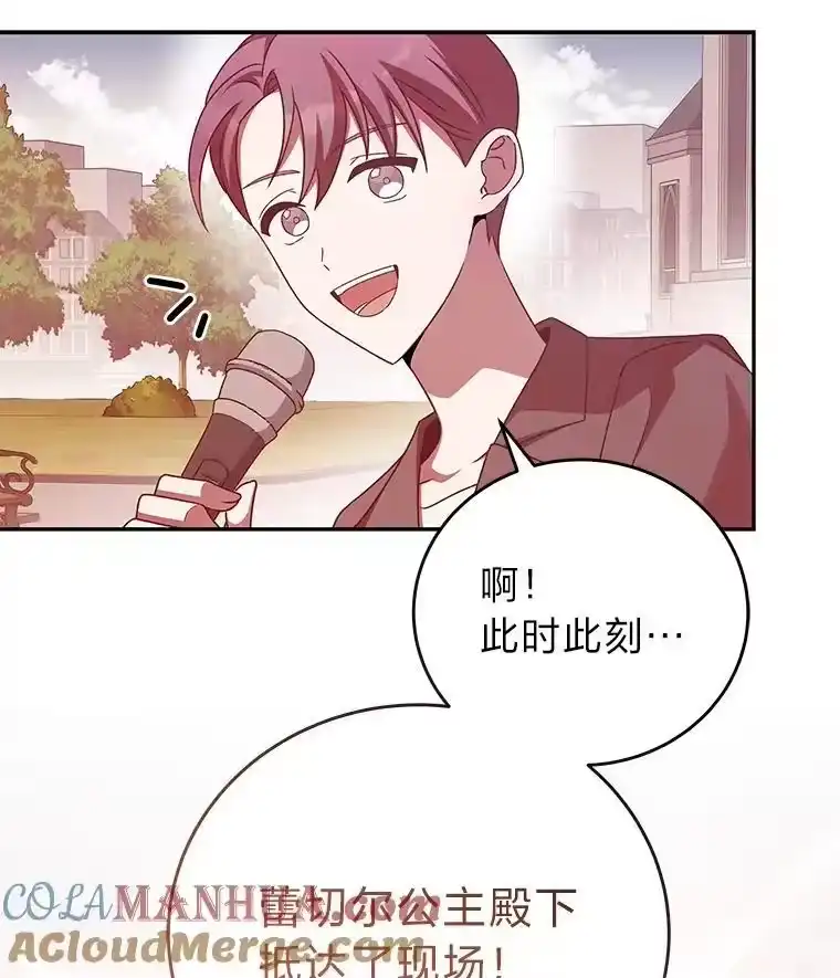 小说里的叛逆路人甲_h 66.活动开始 第9页