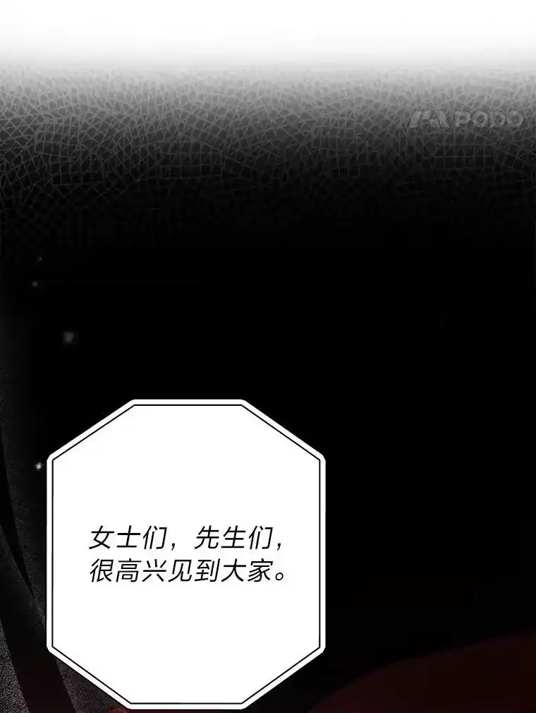 小说里的叛逆路人甲_h 66.活动开始 第99页