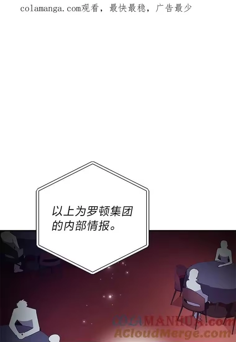 小说里的叛逆路人甲_h 67.突发变故？！ 第1页