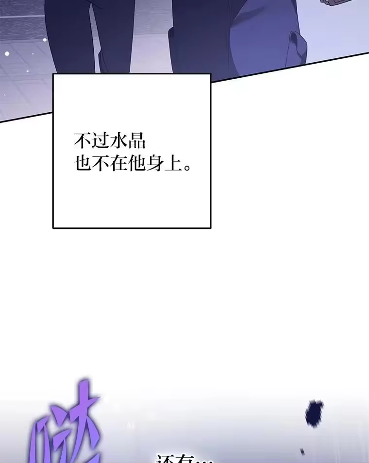 小说里的叛逆路人甲_h 67.突发变故？！ 第104页