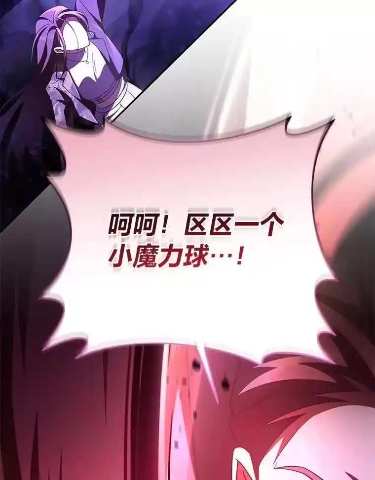 小说里的叛逆路人甲_h 67.突发变故？！ 第116页