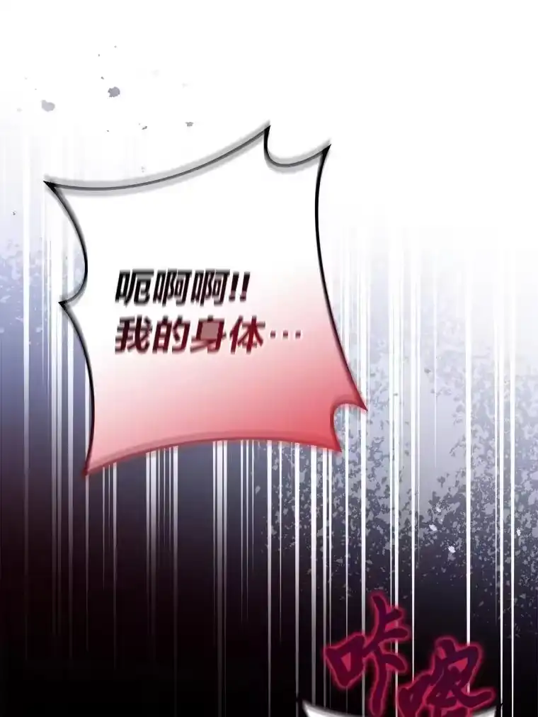 小说里的叛逆路人甲_h 67.突发变故？！ 第123页