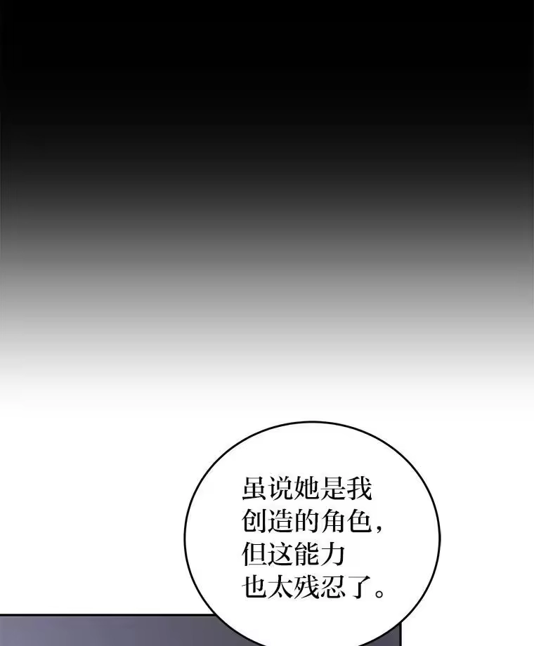 小说里的叛逆路人甲_h 67.突发变故？！ 第135页