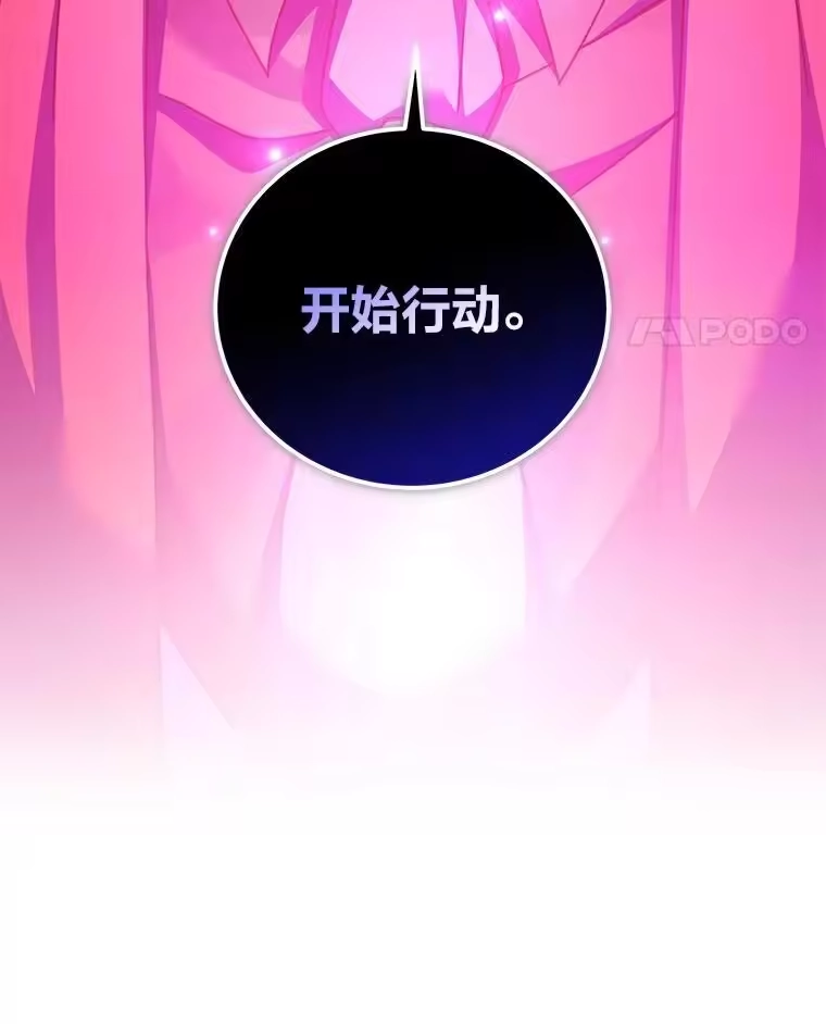 小说里的叛逆路人甲_h 67.突发变故？！ 第14页