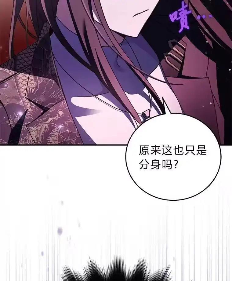 小说里的叛逆路人甲_h 67.突发变故？！ 第140页
