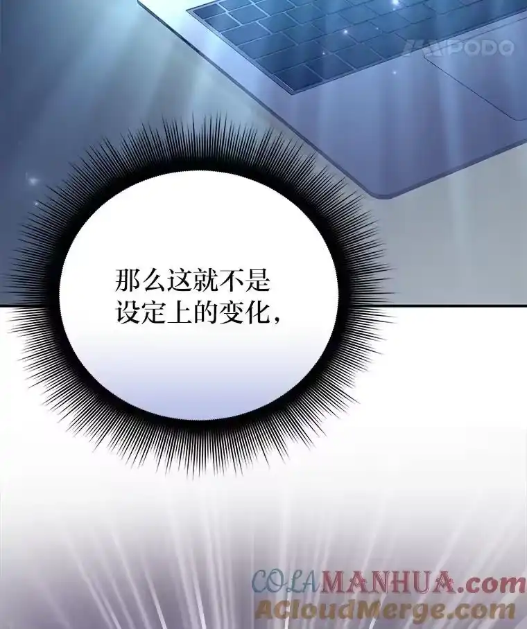 小说里的叛逆路人甲_h 67.突发变故？！ 第145页