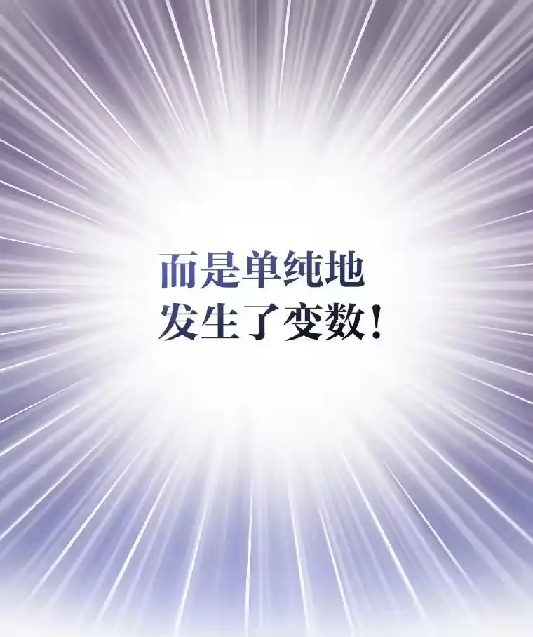 小说里的叛逆路人甲_h 67.突发变故？！ 第146页