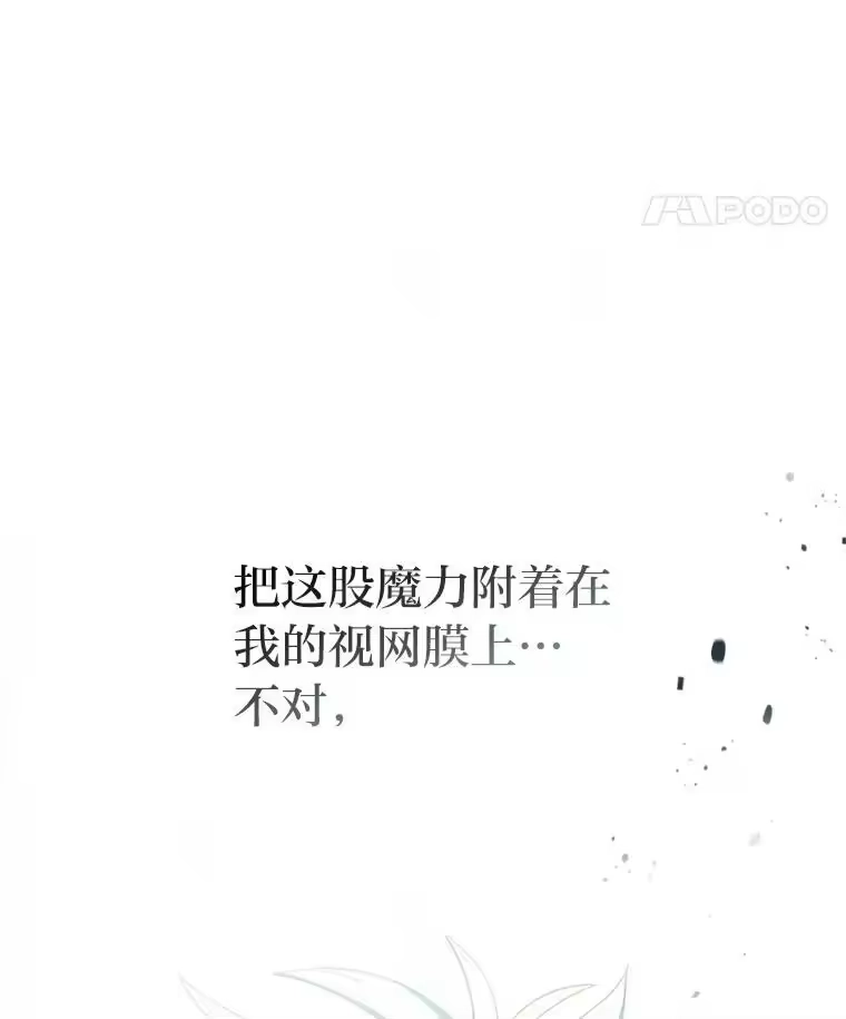 小说里的叛逆路人甲_h 67.突发变故？！ 第152页