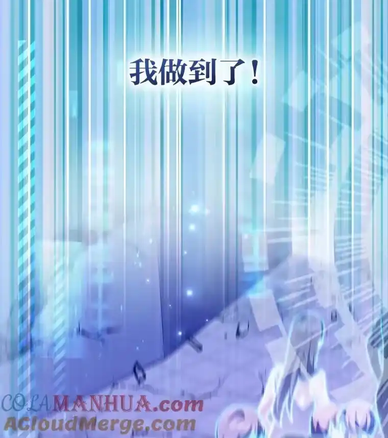 小说里的叛逆路人甲_h 67.突发变故？！ 第157页