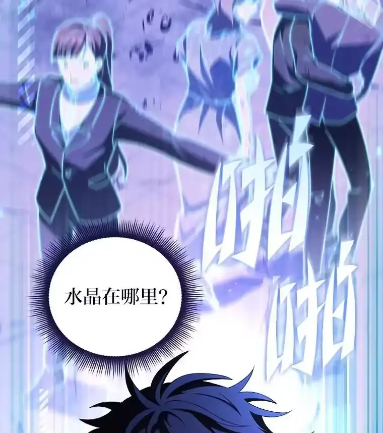 小说里的叛逆路人甲_h 67.突发变故？！ 第158页