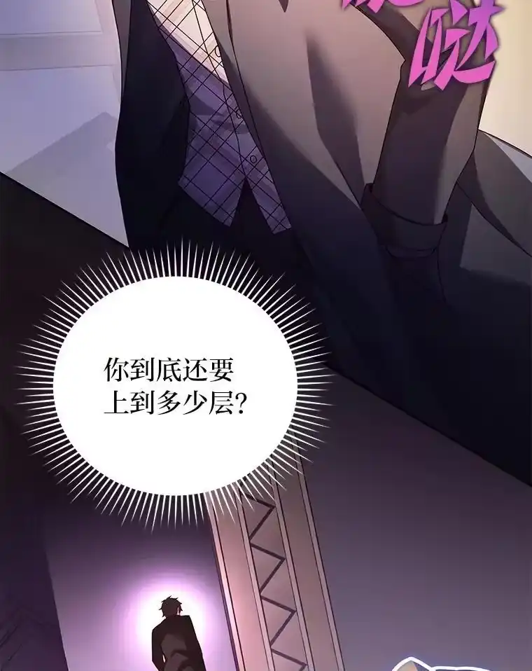 小说里的叛逆路人甲_h 67.突发变故？！ 第19页
