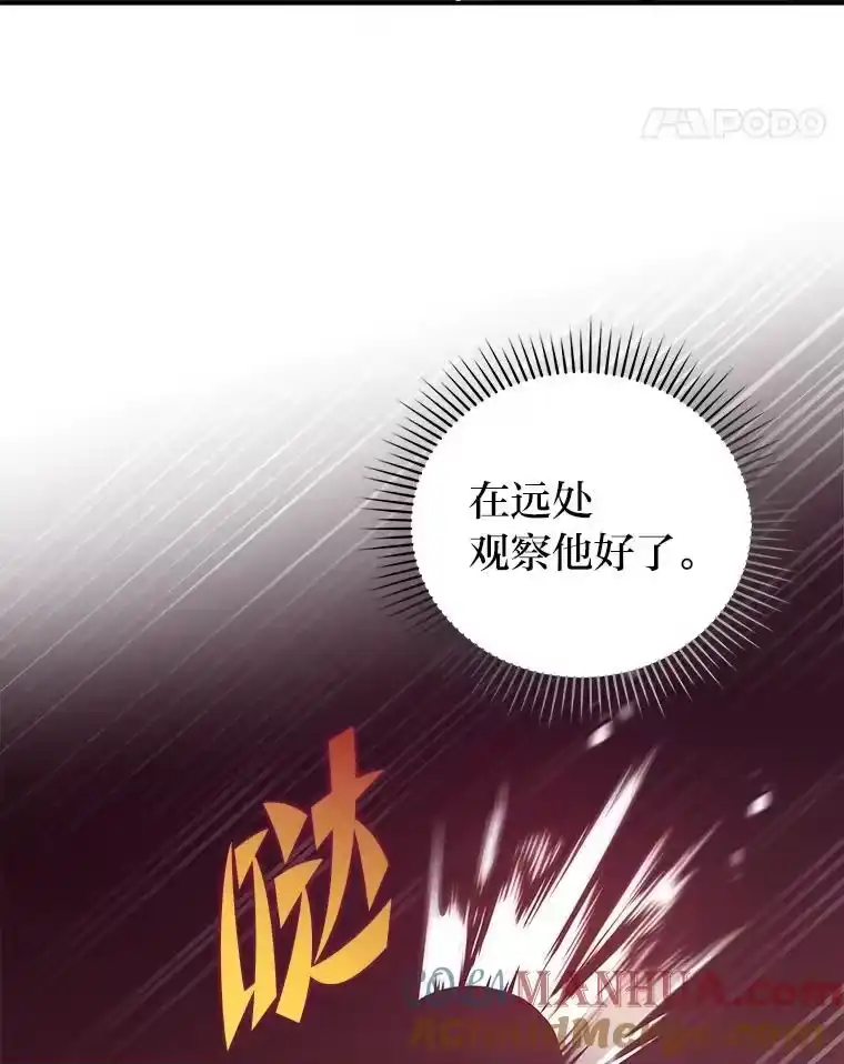 小说里的叛逆路人甲_h 67.突发变故？！ 第21页