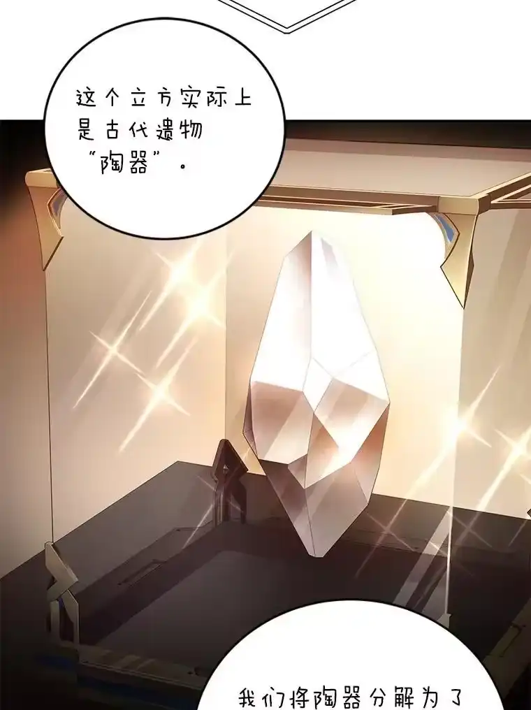 小说里的叛逆路人甲_h 67.突发变故？！ 第3页