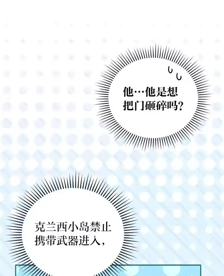 小说里的叛逆路人甲_h 67.突发变故？！ 第32页