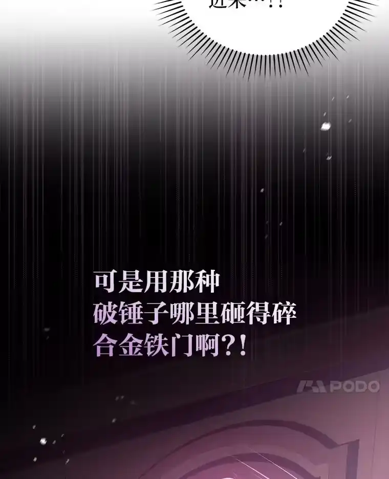 小说里的叛逆路人甲_h 67.突发变故？！ 第34页