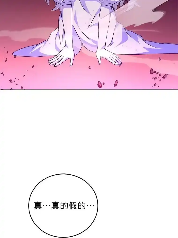 小说里的叛逆路人甲_h 67.突发变故？！ 第43页
