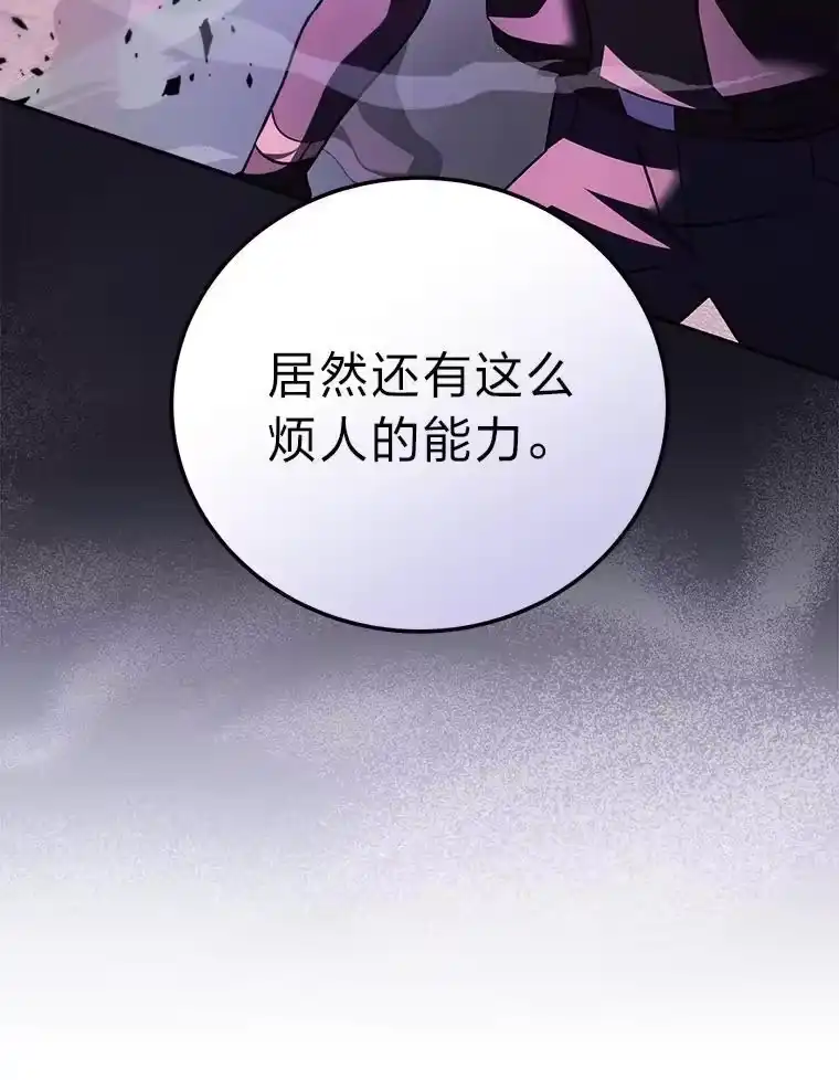 小说里的叛逆路人甲_h 67.突发变故？！ 第67页