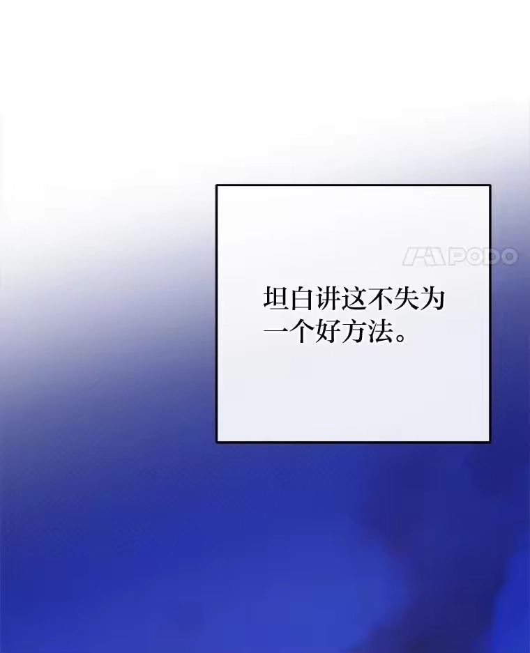 小说里的叛逆路人甲_h 67.突发变故？！ 第7页