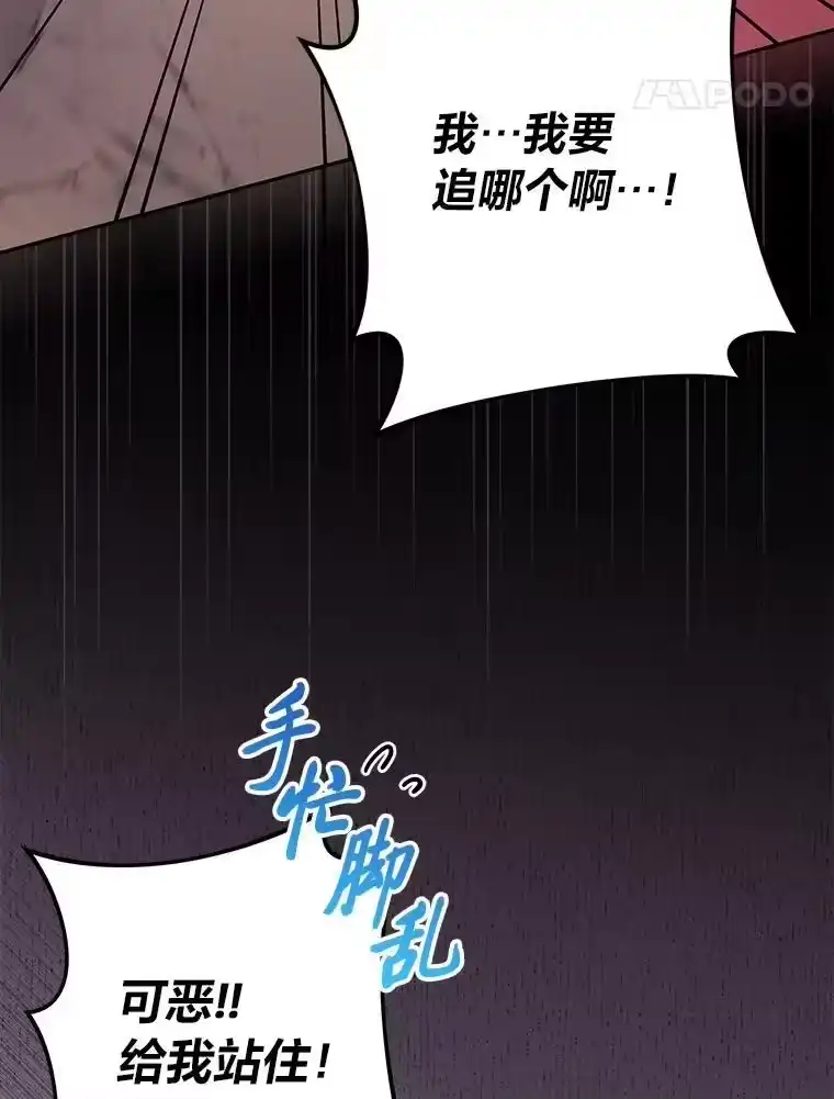 小说里的叛逆路人甲_h 67.突发变故？！ 第72页
