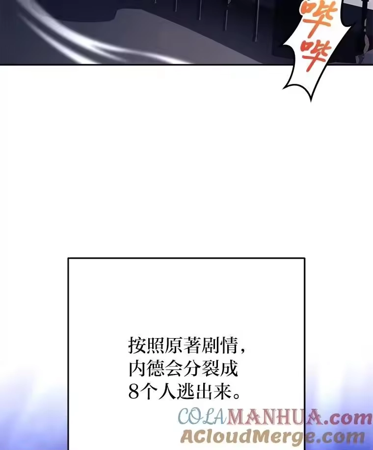 小说里的叛逆路人甲_h 67.突发变故？！ 第97页