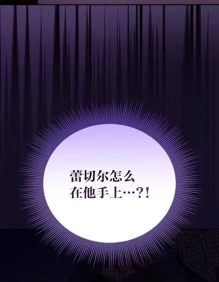 小说里的叛逆路人甲_h 68.鹬蚌相争 第102页