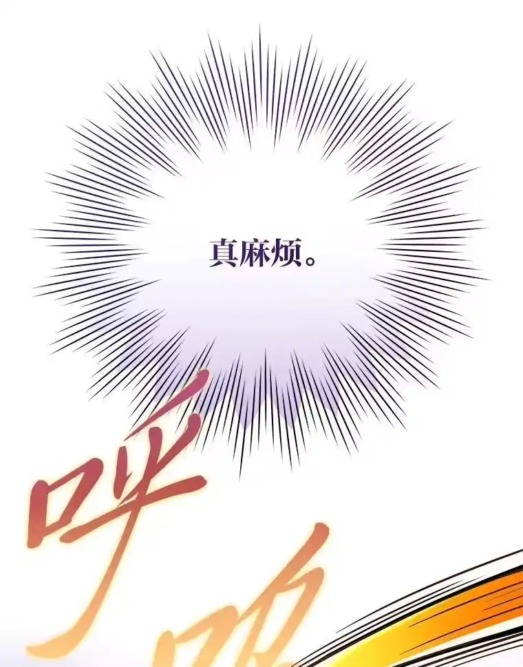 小说里的叛逆路人甲_h 68.鹬蚌相争 第107页
