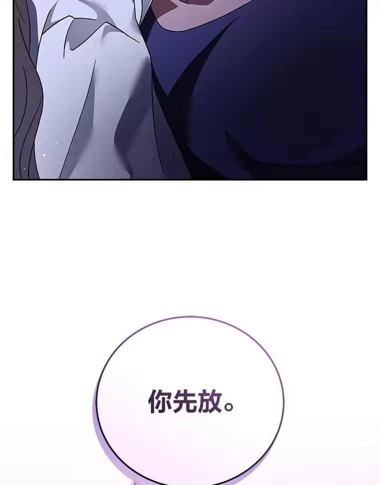 小说里的叛逆路人甲_h 68.鹬蚌相争 第111页
