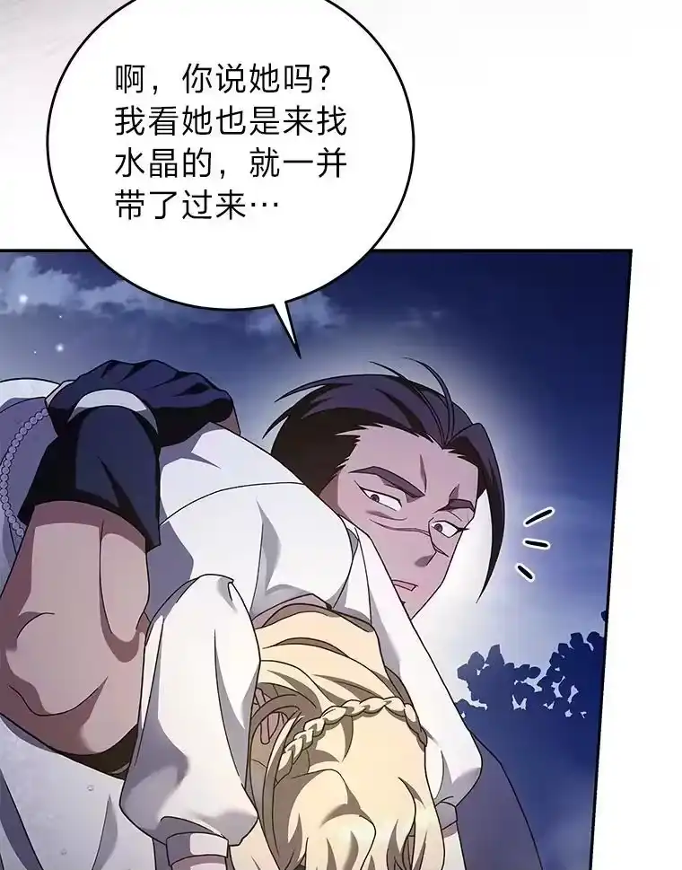 小说里的叛逆路人甲_h 68.鹬蚌相争 第114页