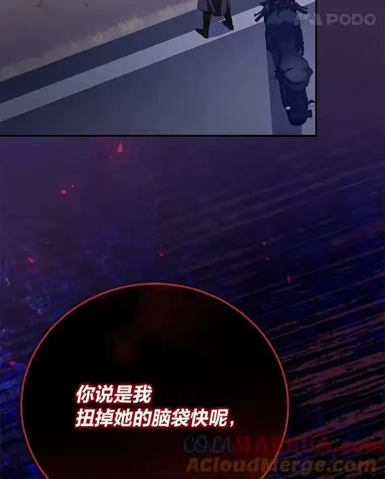 小说里的叛逆路人甲_h 68.鹬蚌相争 第117页