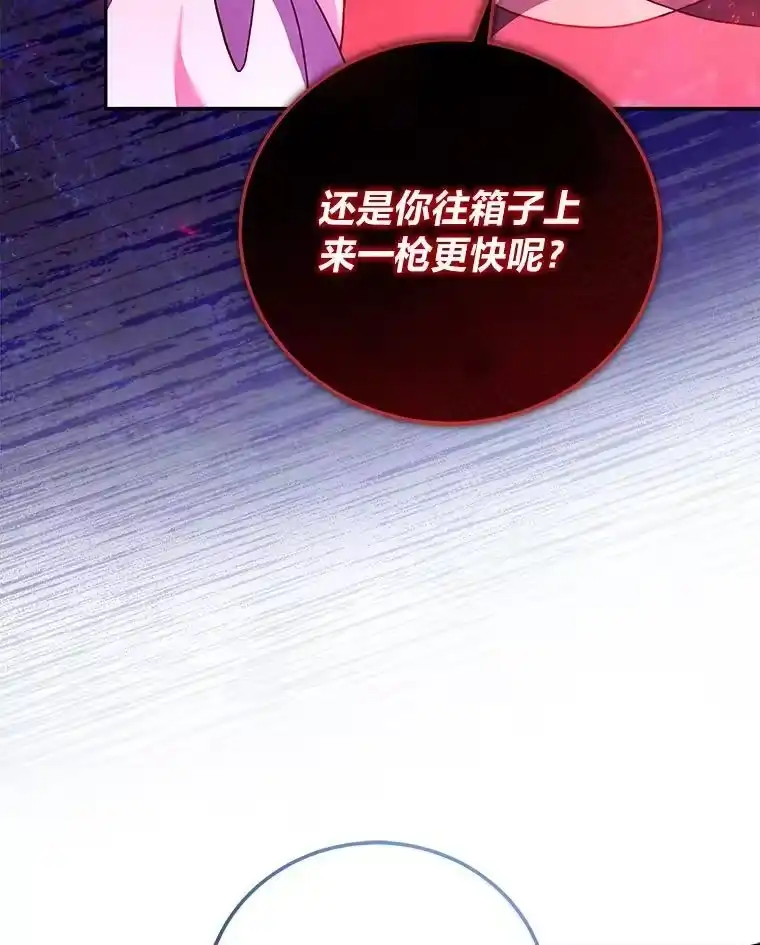 小说里的叛逆路人甲_h 68.鹬蚌相争 第119页