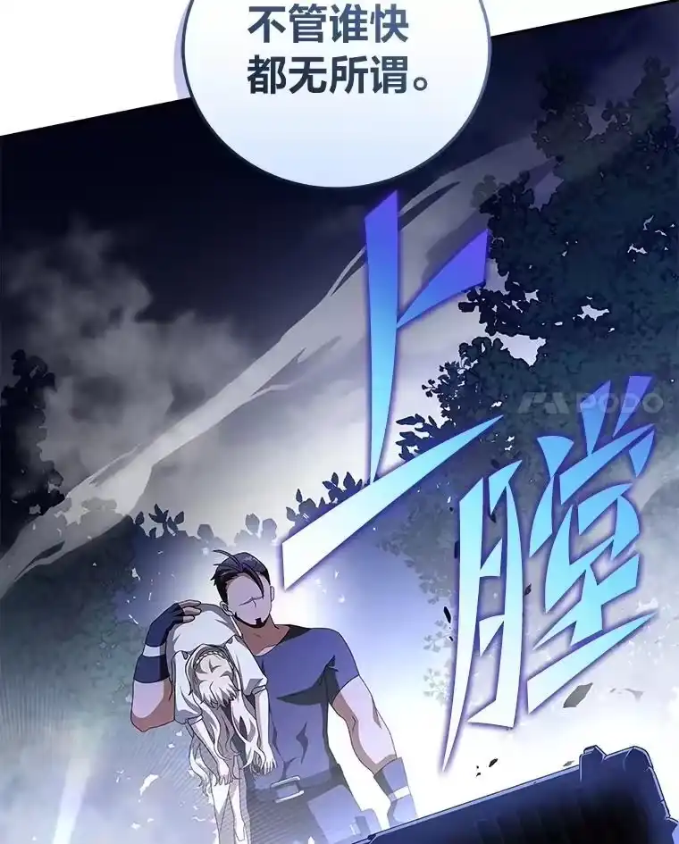 小说里的叛逆路人甲_h 68.鹬蚌相争 第120页
