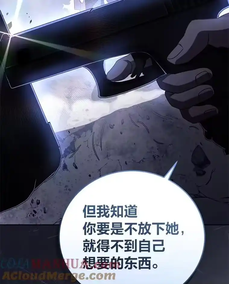 小说里的叛逆路人甲_h 68.鹬蚌相争 第121页