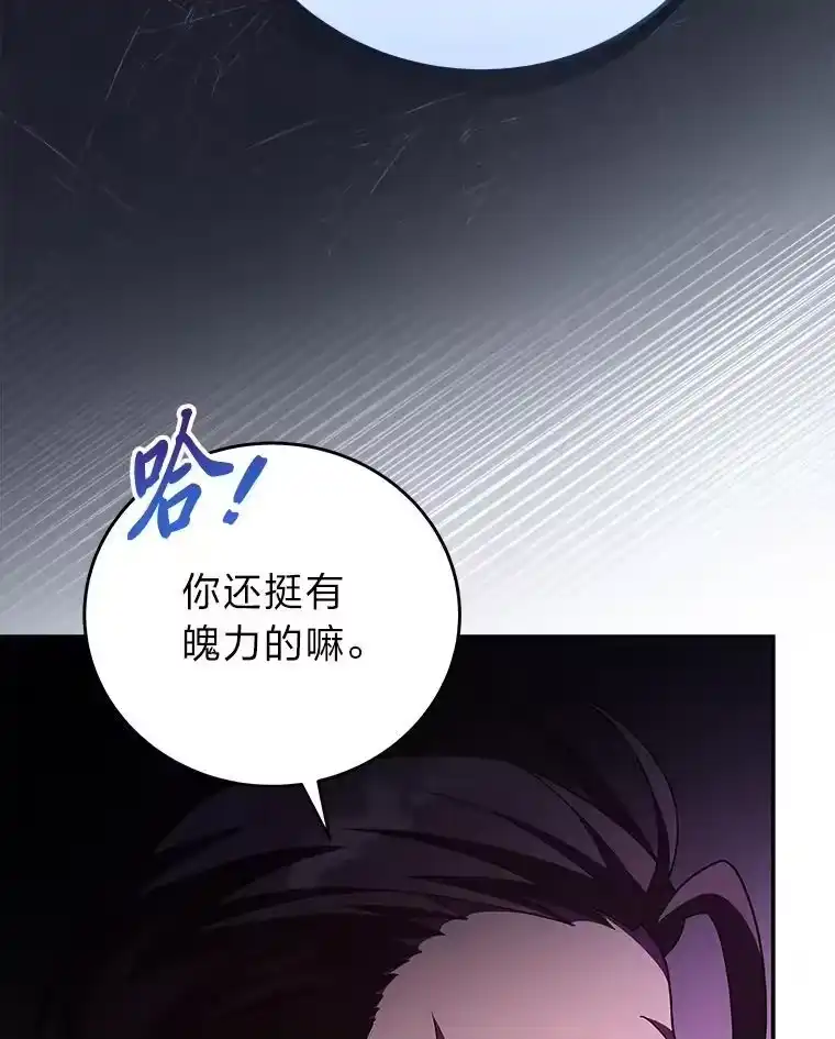 小说里的叛逆路人甲_h 68.鹬蚌相争 第122页